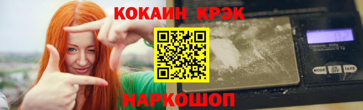 КОКАИН Columbia  Вход с VPN  Cocaine Эквадор  Магадан 