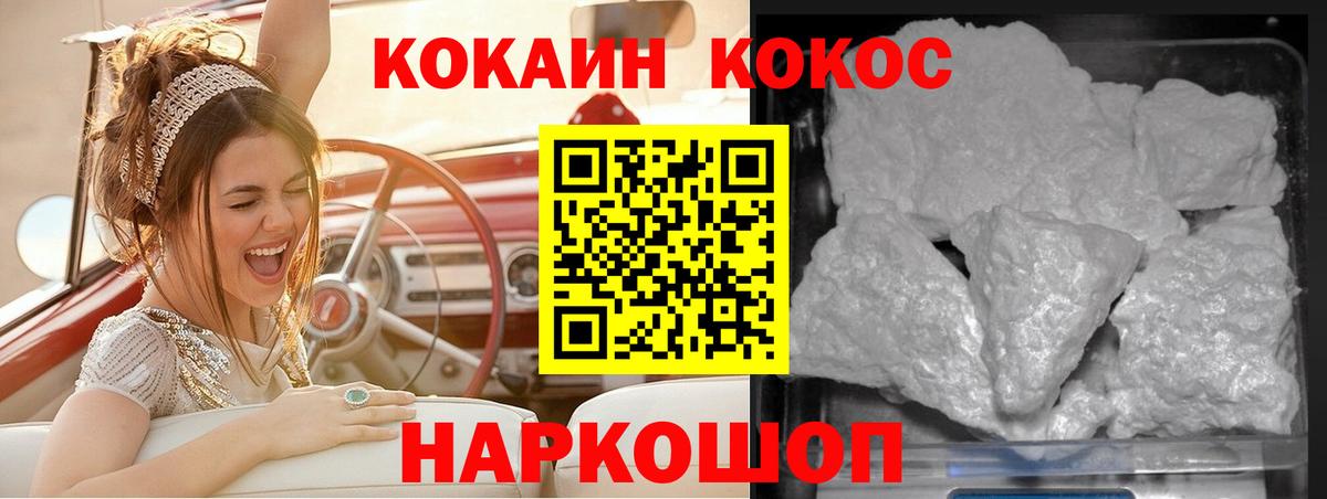 КОКАИН 97% Магадан