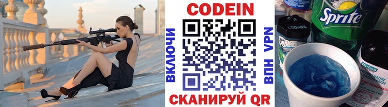 блэк спрут   закладки  darknet формула  Кодеин напиток Lean (лин)  Магадан 
