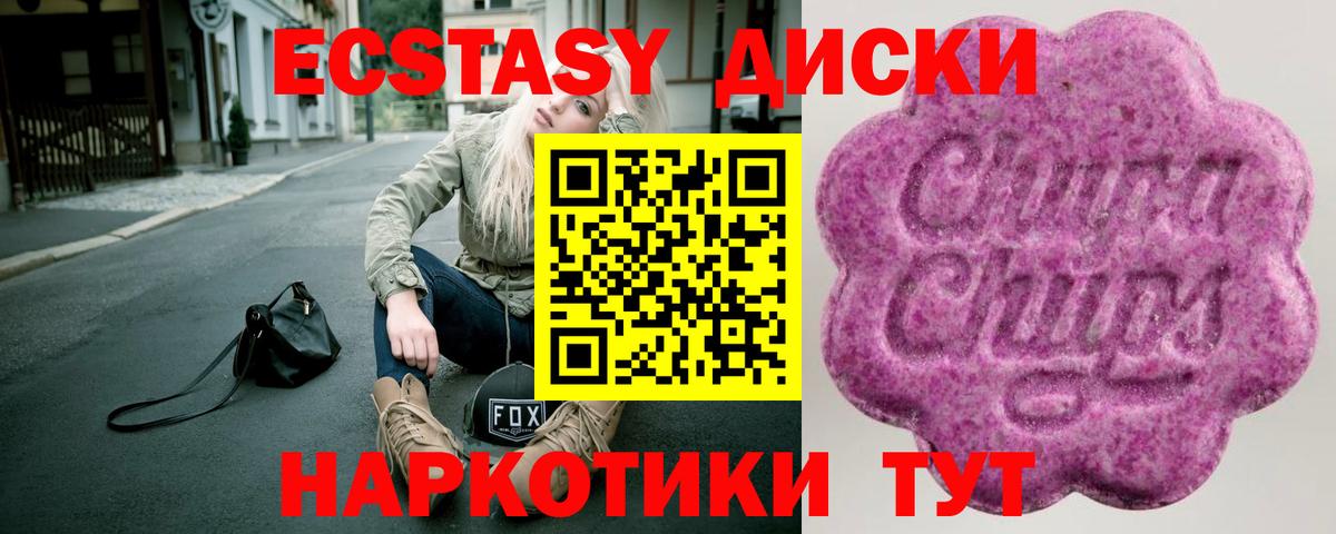 ЭКСТАЗИ 300 mg Магадан