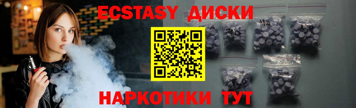 Магадан  Ecstasy  Вход с VPN  Экстази louis Vuitton 