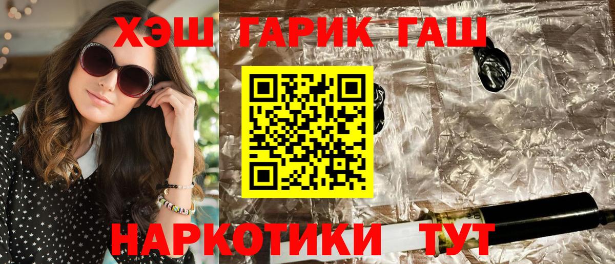 ГАШИШ hashish  Гашиш VHQ  Вход с VPN  ГАШИШ  Магадан 