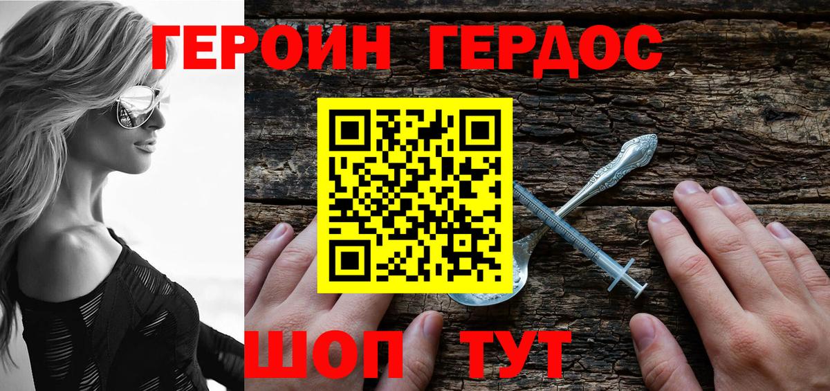 Героин гречка  ГЕРОИН  Магадан  Вход с VPN 