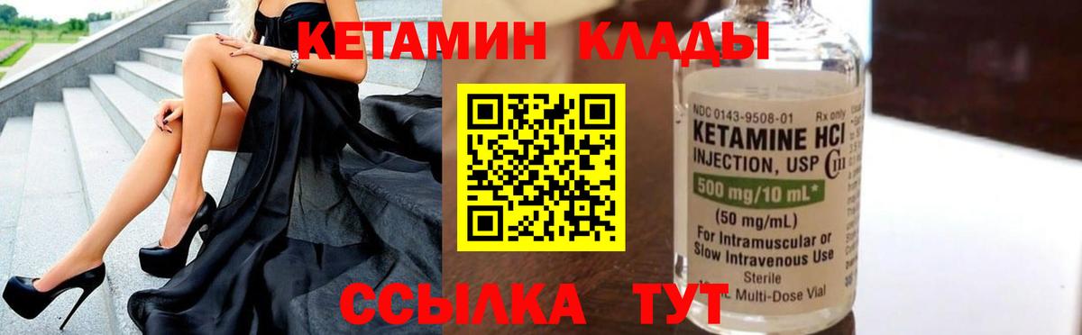 Кетамин VHQ  Кетамин VHQ  Вход с VPN  Магадан 