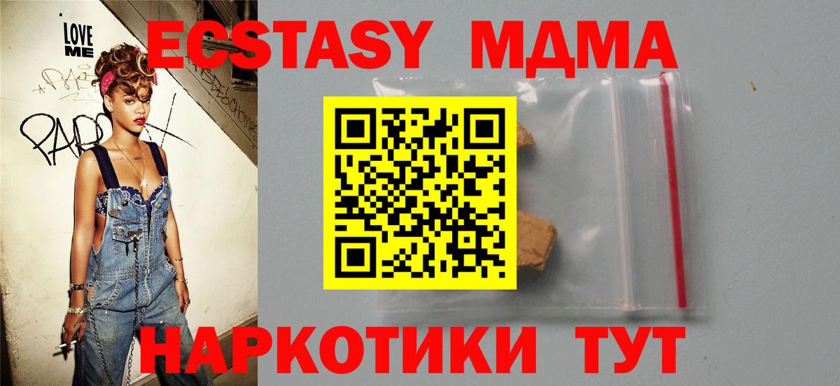 MDMA  MDMA VHQ  Вход с VPN  Магадан  MDMA Molly 