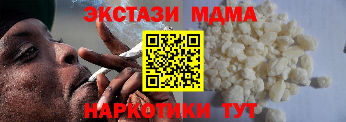 MDMA молли Магадан