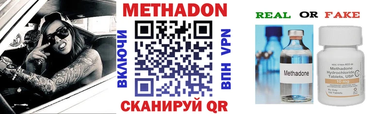 Метадон белоснежный  дарнет шоп  Магадан 