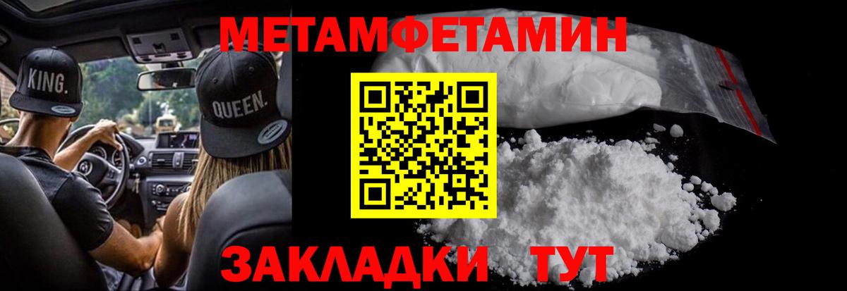 Магадан  Первитин Декстрометамфетамин 99.9%  Вход с VPN 