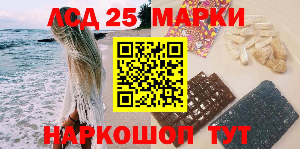 Наркотические марки 1,5мг Магадан