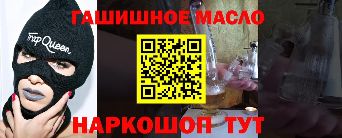Дистиллят ТГК THC oil Магадан