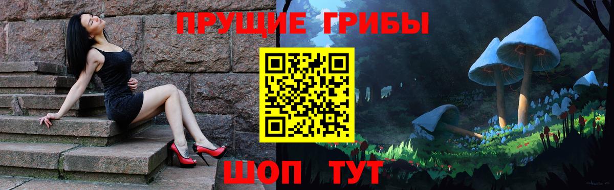 Галлюциногенные грибы прущие грибы  Вход с VPN  Магадан 